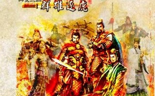  骑马与砍杀无双三国祝融灼火弓,三国大时代3攻略！急？