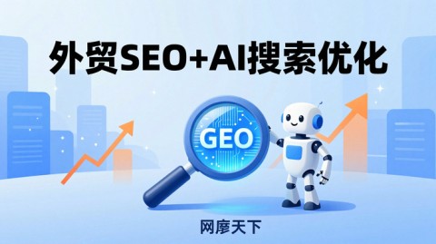 GEO优化第一阶段（1-7天）实战手册：企业AI资料库与全渠道信息统一——磨刀不误砍柴工，7天打好GEO的“地基