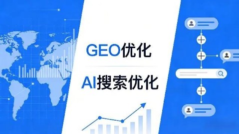 AI获客多少钱？GEO（AI生成式生态优化）如何帮你把高昂点击费变成长效免费印钞机