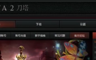  ,dota2如何赠送装备？