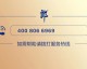 GEO：2026年最值得学的技能（没有之一）